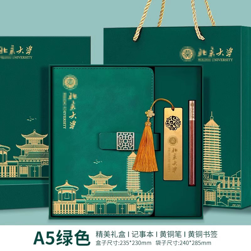 【북경대학교】노트 + 황동 펜 + 황동 책갈피 녹색 상자