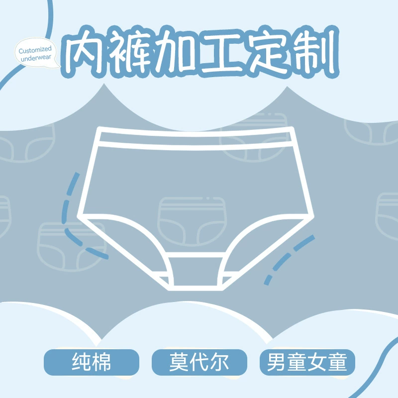 Детское нижнее белье Honggao, оптовая продажа нижнего белья на заказ