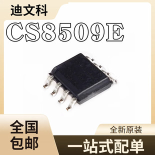 ȫ��ԭ�b CS8509E �NƬ8�_ 18W�������l�Ŵ���ICоƬ ESOP8