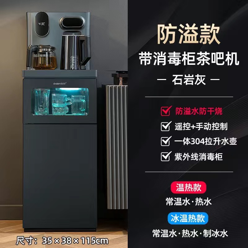 Máquina de bar de té gabinete de desinfección doméstico todo en uno sala de estar totalmente automática debajo 2024 nuevo secador de alta calidad cocina