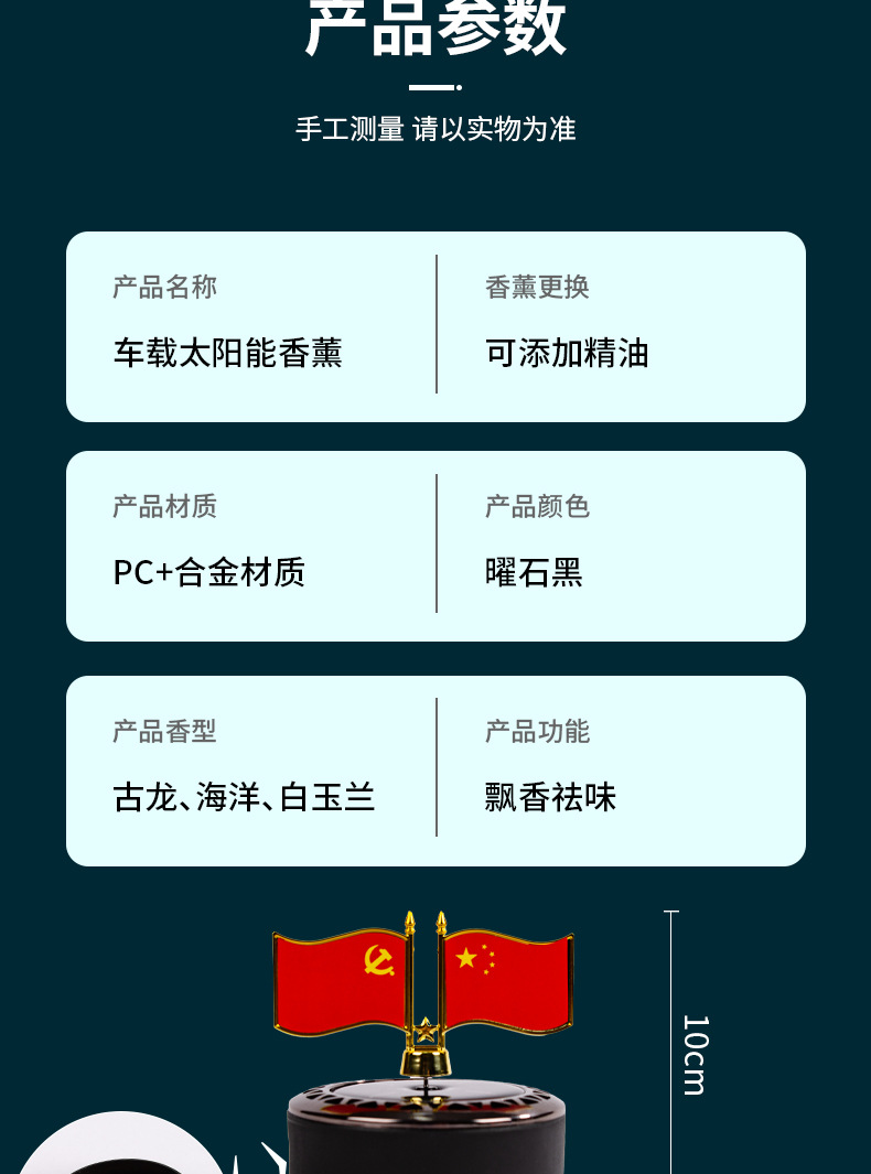 Solar Rotary Ornaments Men's Car Interior Creative Car Perfume Five-Star Red Flag Car Aromatherapy Ornaments