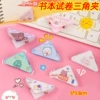 [书本三角夹24个]
