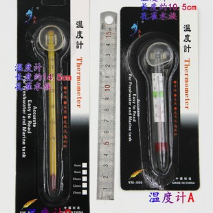 Aquarium aquarium thermometer glass water thermometer aquarium dedicated water temperature than electronic digital 1 branch