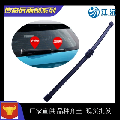 Wiper Haval H6, Gac Trumpchi