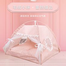 猫窝四季通用猫咪狗狗床冬季保暖睡觉的公主帐篷秋冬房子半封闭式