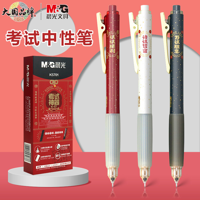 아침 빛 테스트 아티팩트 프레스 젤 펜 0.5MM 빠른 건조 학생 검은 전체 바늘 브러시 펜 AGPK5701
