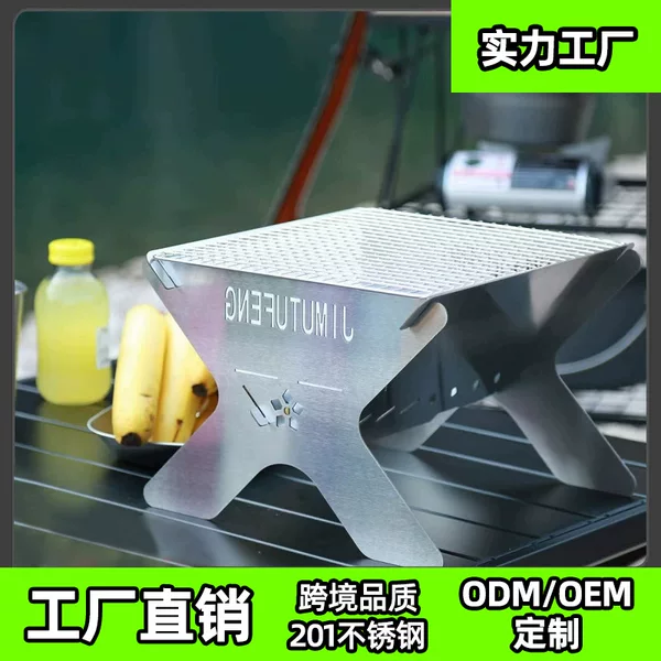 Cross-Border Wholesale Card-Type Wood Stove Camping Picnic Stove Camping Portable Card Barbecue Outdoor Grill