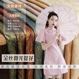 蓝色海金丝微光提花布料立体肌理油画艺术高定外套服装设计师面料