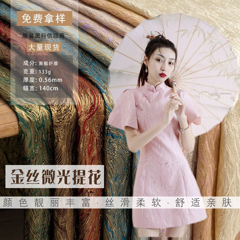 Blue Sea Gold Silk Shimmer Jacquard Fabric Stereo Texture Oil Painting Art High-Definition Jacket Clothing Designer Fabric