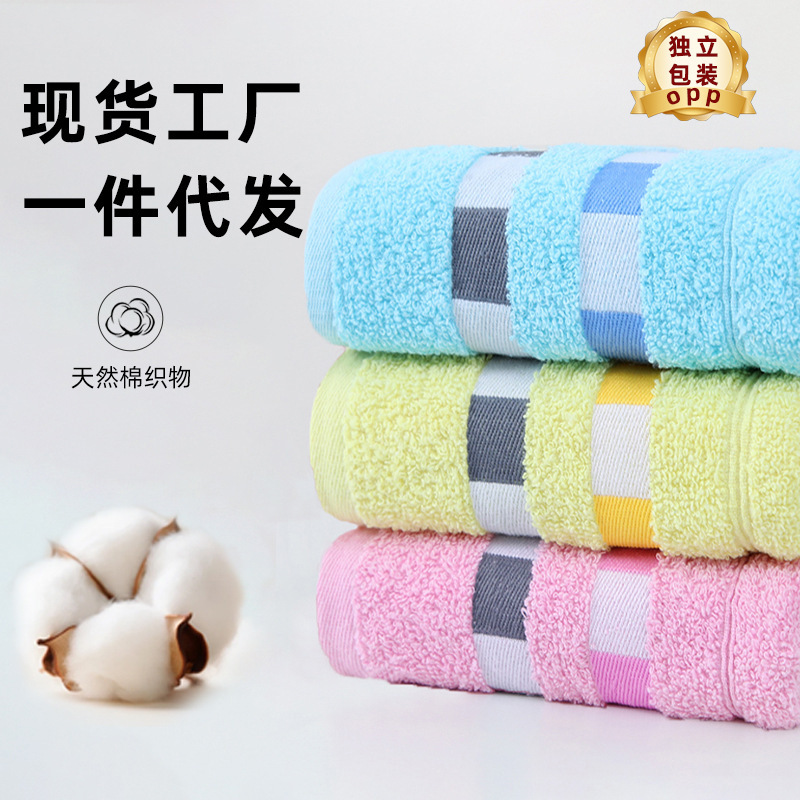 Gaoyang Towel Wholesale Soft Skin-Friendly Face Wash Towel Adult Household Thickened Couple Towel Supermarket Wholesale Manufacturer Gaoyang Towel Wholesale Soft Skin-Friendly Face Wash Towel Adult Household Thickened Couple Towel Supermarket Wholesale Manufacturer
