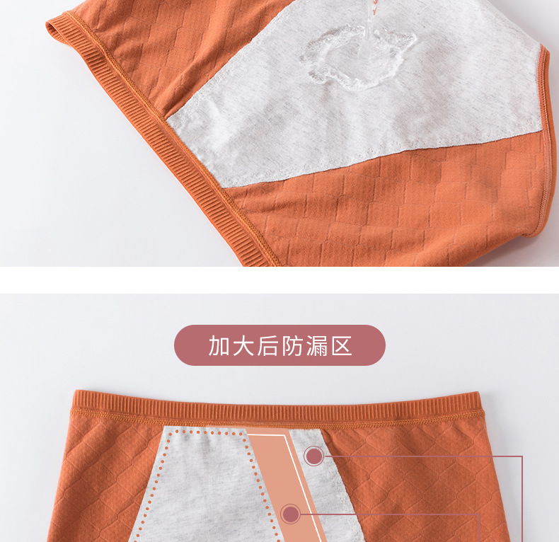 8-18生理裤_04.jpg