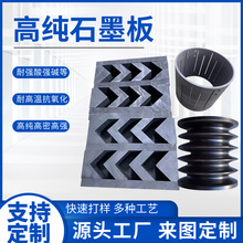 高纯石墨板 材耐强酸强碱耐高温抗氧化高纯高密高强支持定 制