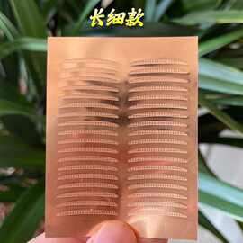透气双眼皮贴  双眼皮贴  肤色美目贴  3M材质美眼贴