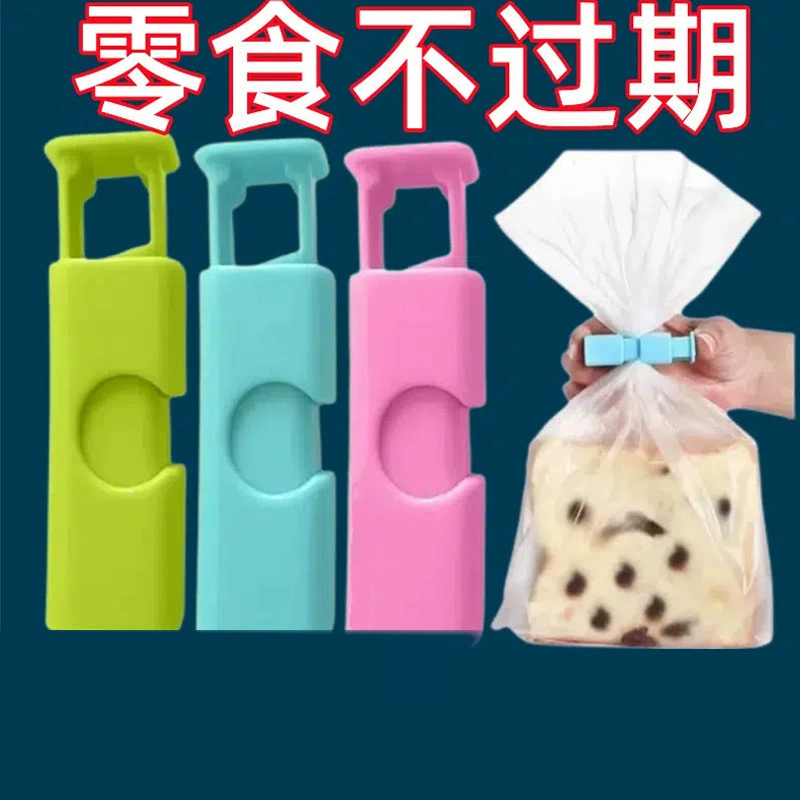 Зажим для пакета для закусок, зажим для пакета для хлеба, влагостойкий зажим для хранения свежести, пружинный уплотнительный зажим для пластикового пакета, пресс-уплотнительный зажим для пакета с сухим молоком