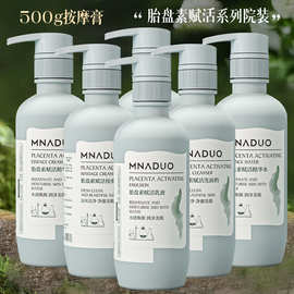 美容院专用大瓶按摩膏洗面奶水乳面霜精华液套装护肤品院装批发