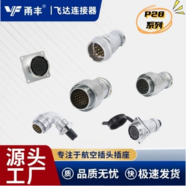 连接器;电源插头