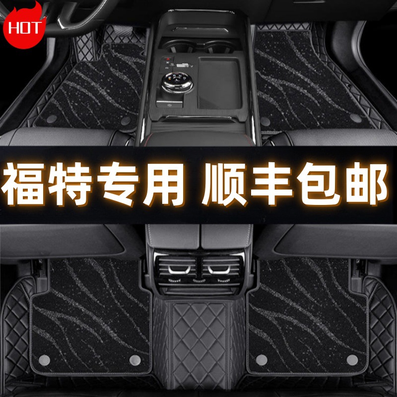 专用于福特蒙迪欧锐界锐际福克斯睿斯嘉年华探险者全包围汽车脚垫