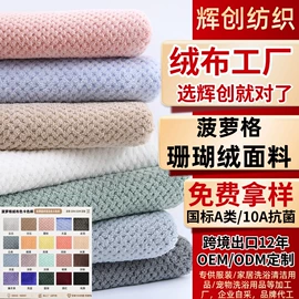 绒布;其他针织面料;毛巾
