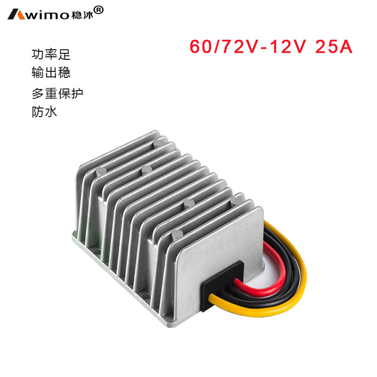 72V转12V 25A车载转换器 60V降12V 变压器 DC-DC直流电源 40V-90V