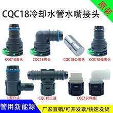 CQC18��sˮ��ˮ����^����Դ늙Cˮ���幫ĸ�^ 늳ؽM���ܽ��^