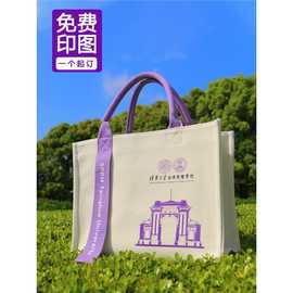 帆布包定 制logo高端加厚飘带学校校庆企业商务帆布袋托特包订 做