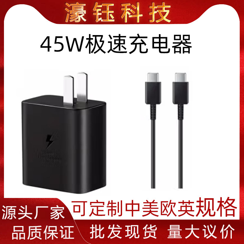 Suitable for Samsung S23Ultra Charger 45Max Fast Charging White Fold3/4/5 Fast S22/Note20 Digital Charger