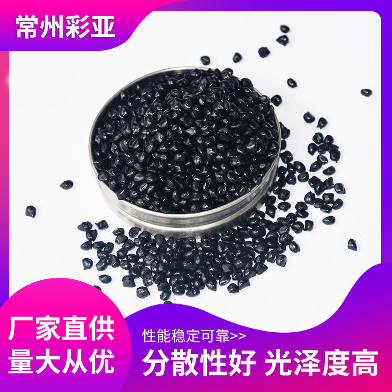 現物プラスチック色母糊材pp食品級カーボンブラック材pe汎用地膜射出ハイライト黒母顆粒|undefined