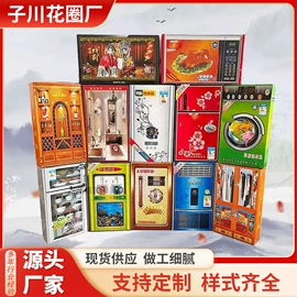 殡葬用品;纸扎祭祀用品;冥币/纸钱