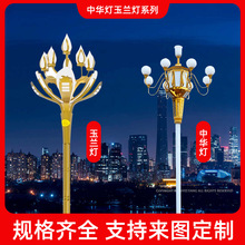 厂家led8米12米14米玉兰灯户外防水市政道路城市照明路灯中华灯