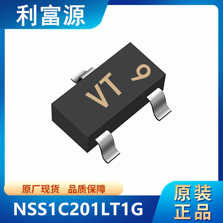 NSS1C201LT1G 贴片三极管晶体管 NSS1C201 贴片SOT23-3 全新原装