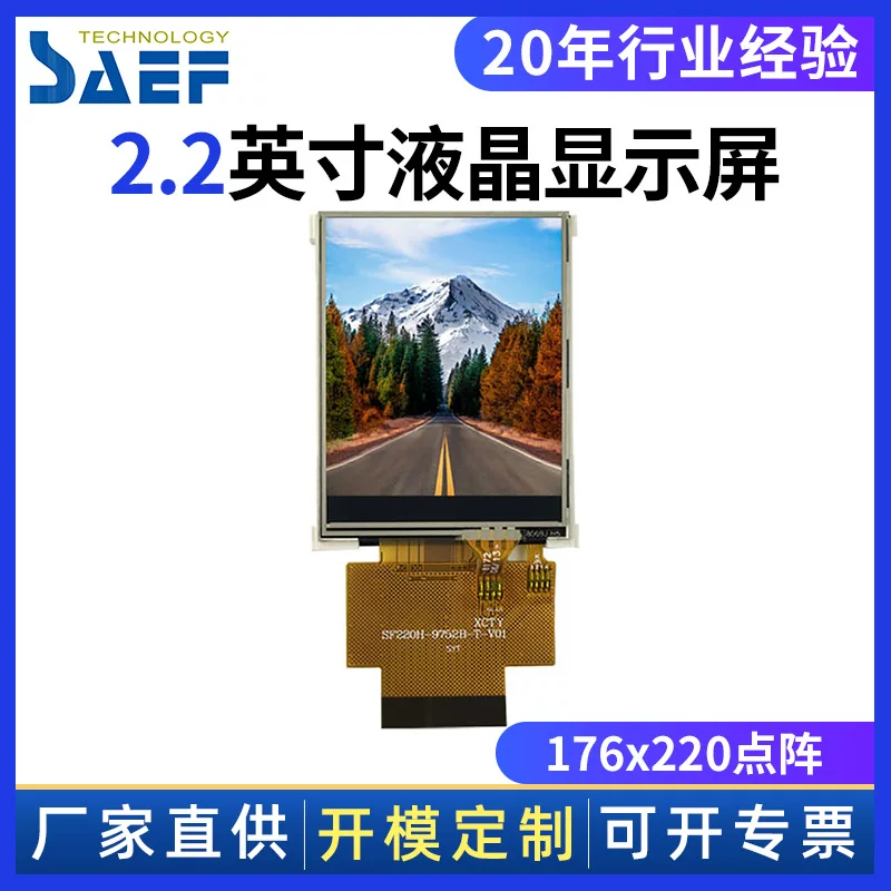Заводская прямой продажей 2,2 дюйма TFT LCD дисплей 176x220 резистивный сенсор
