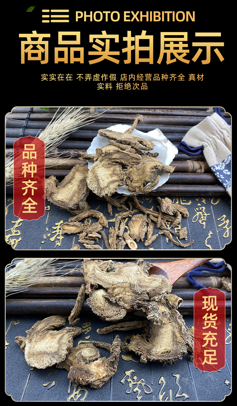 Dried Du Huo Angelica Pubescens Root Slices 500g Traditional Chinese Herb for Decoction and Soup in use