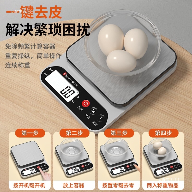 キッチンスケール電子スケール家庭用小型電子スケール高精度食品スケールベーキンググラムスケール重量 2025|undefined