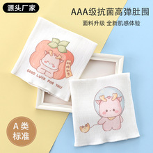 源头厂家春秋夏季婴儿肚围纯棉A类儿童宝宝护肚子肚脐睡觉防着凉