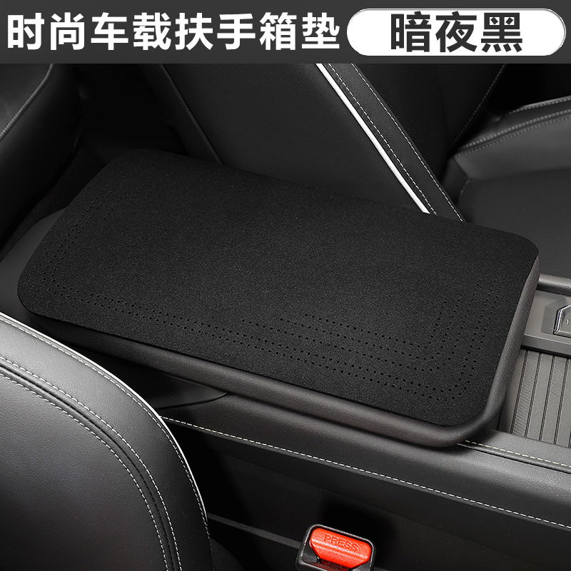 Universal Car Suede Armrest Box Pad Car Anti-slip Universal Folding (Armrest box pad) - black
