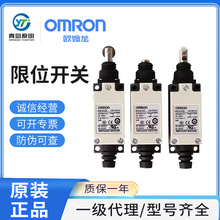 Omron/欧姆龙限位开关D4V-8107Z-N D4V-8108Z-N D4V-8108SZ-N