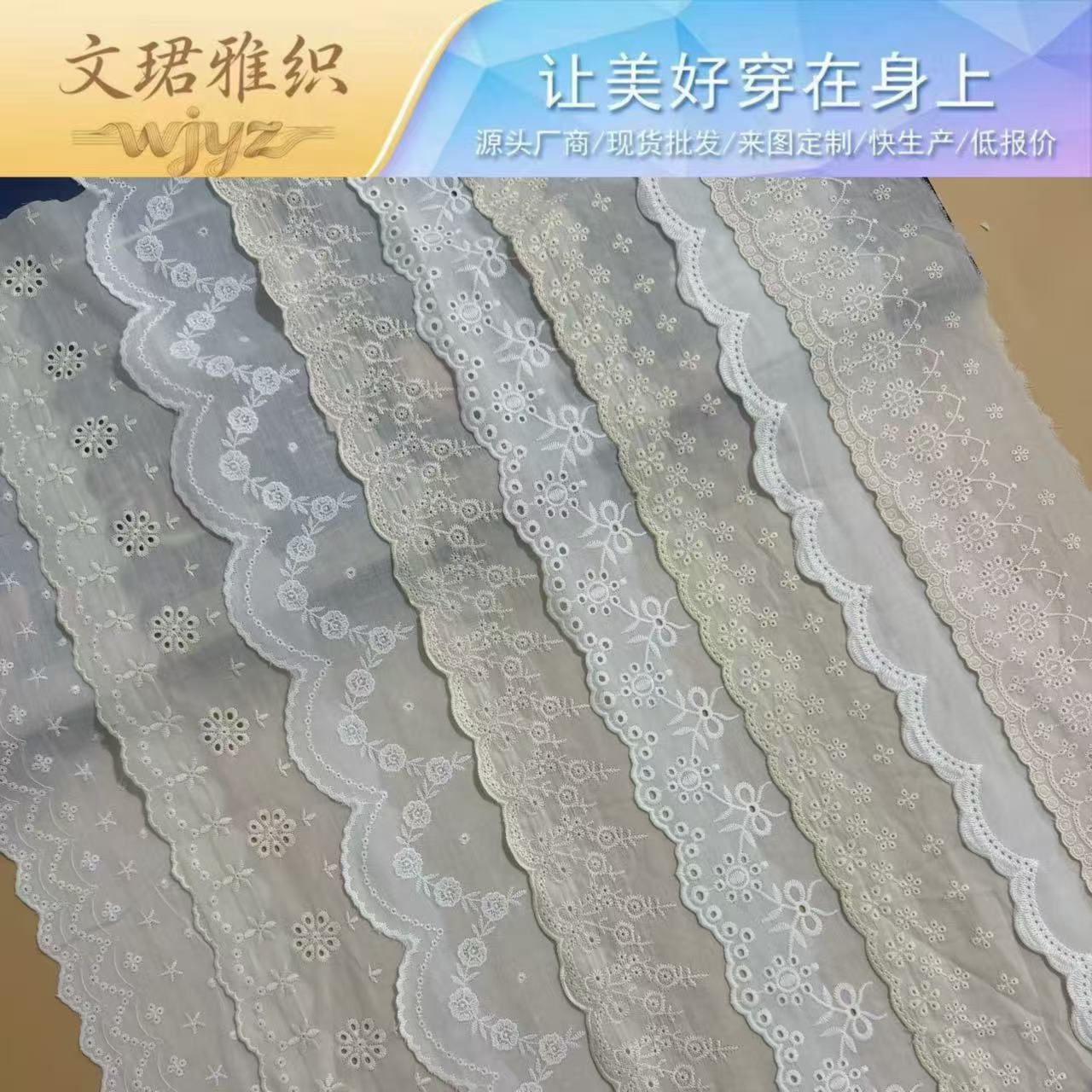 10cm-14公分棉布绣花牛奶丝花边蕾丝童装DIY服辅料厂家直销爱心条