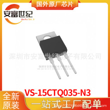 VS-15CTQ035-N3 TO-220-3 ������ ȫ��ԭװһվʽ�䵥