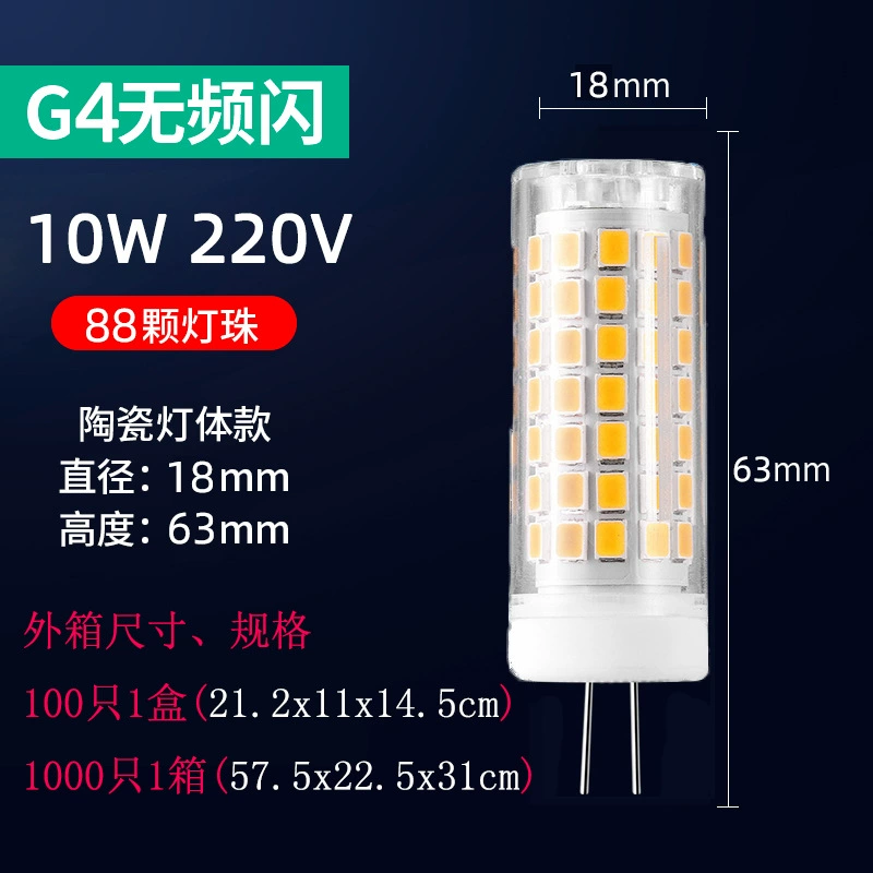 LED pin 220V plug-in bulb ∴G4 lamp bead bulb 5W light source no frequency three high brightness G9 no stroboscopic energy-saving flash E18