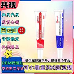 正品白云山烟酰胺熊果苷乳霜祛痘舒缓凝胶水杨酸壬二酸积雪草祛斑
