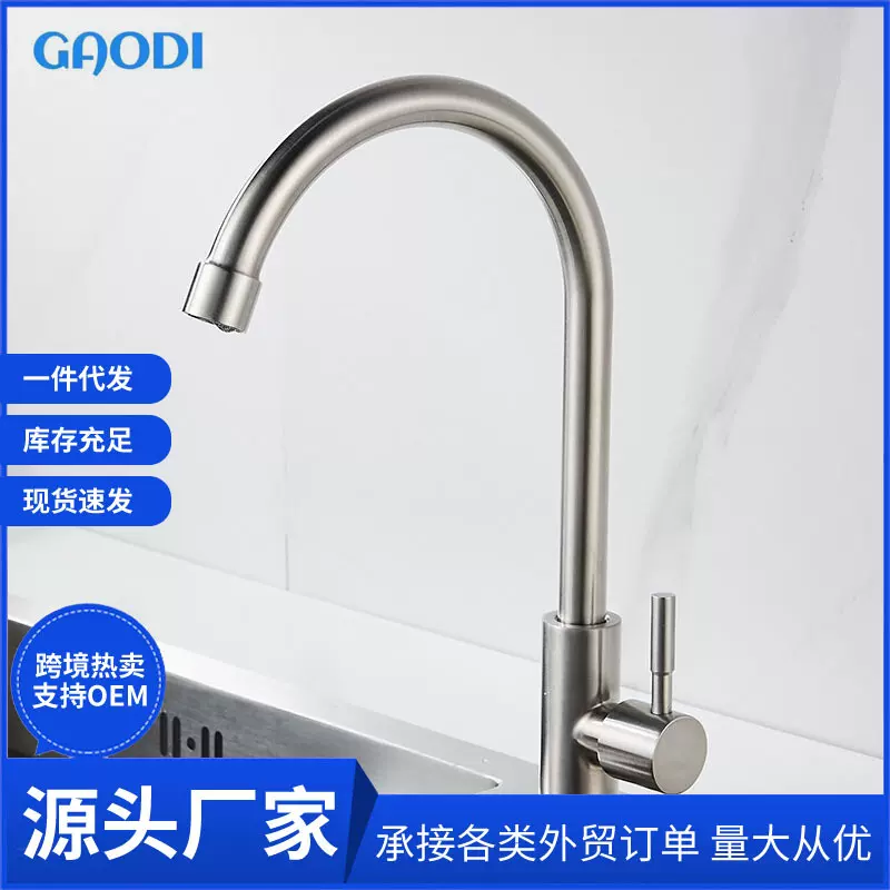 批发全铜体单冷菜盆龙头304不锈钢厨房洗衣池入墙旋转快开水龙头