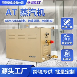 汗蒸桑拿设备;桑拿浴箱;换热器