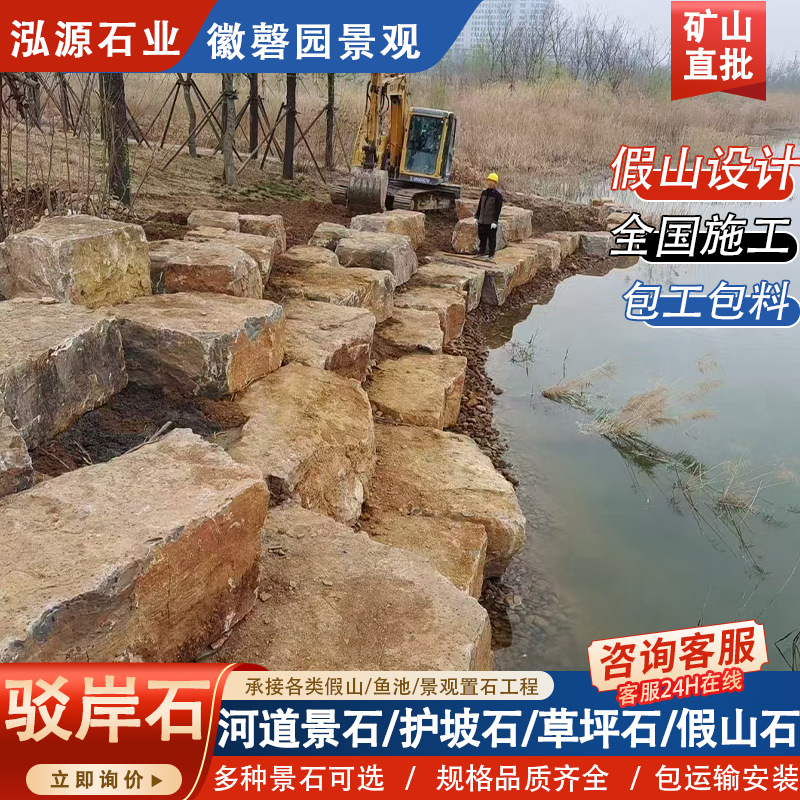 大型河道驳岸石头黄石千层石景观置石河滩石草坪点缀景石公园石头