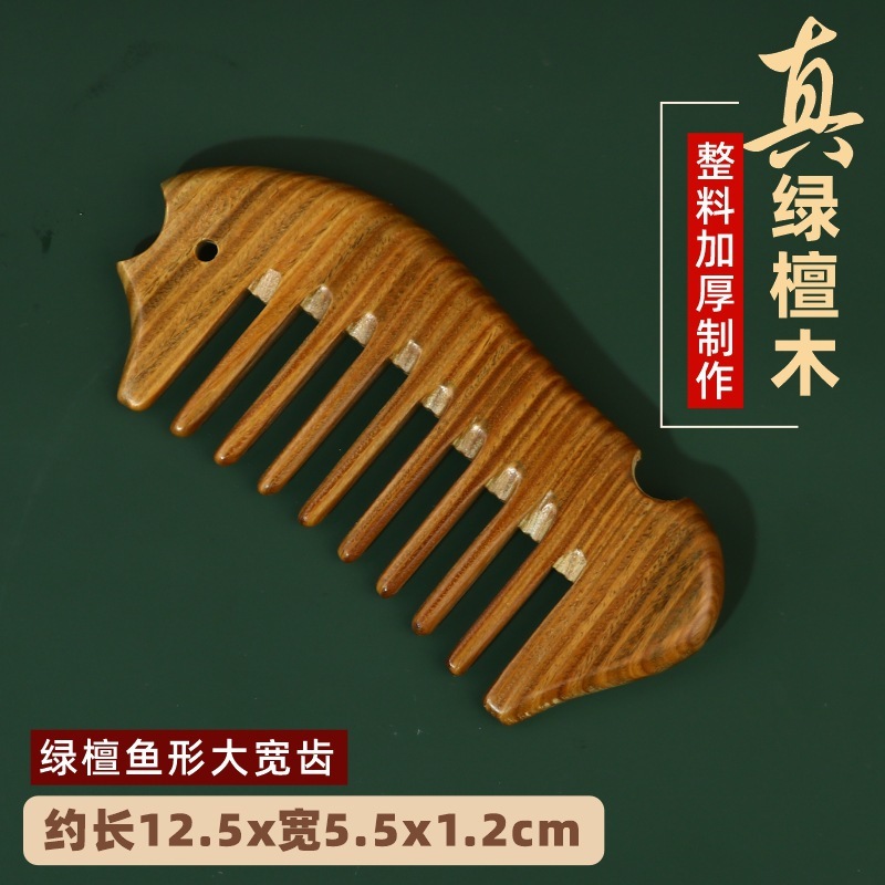 厂家批发正宗绿檀木梳子檀香木梳整料加厚制作可印LOGO经络按摩梳|undefined