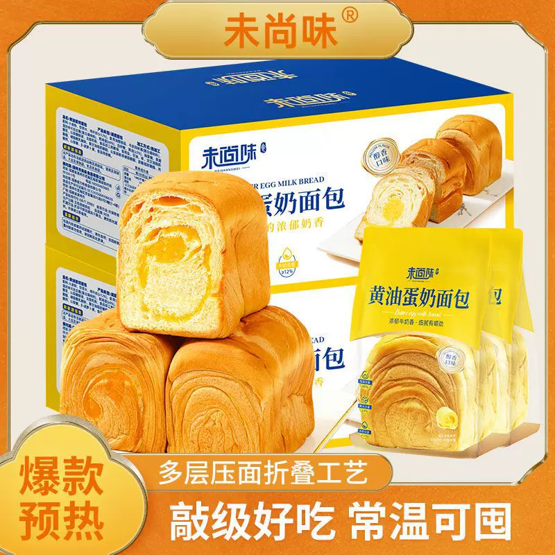 黄油蛋奶厚切吐司面包手撕切片速食吐司整箱营养早餐代餐懒人食品
