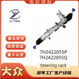 7H2422055P 7H2422055Q direction machine is suitable for Volkswagen transport vehicle T52003-2016