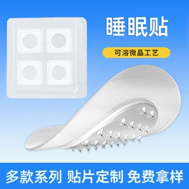 暖贴、暖宝宝;护眼罩;其他居家日用