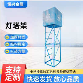 户外照明探照标准化灯塔架子 建筑工地施工可移动标准化灯塔架
