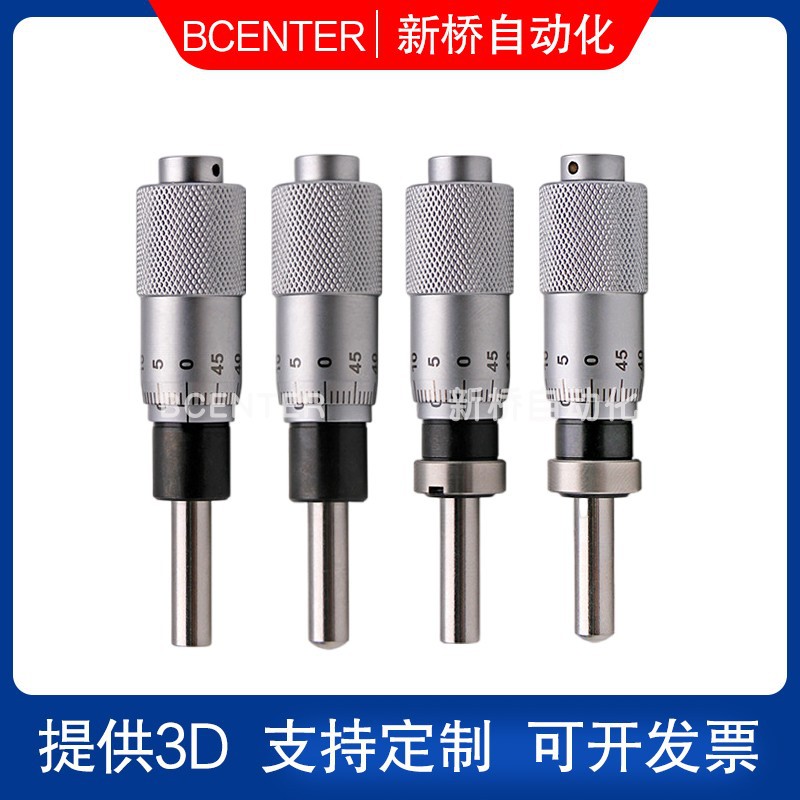 米思米微分头MCLN同款分厘卡BPC13位移滑台微调驱动精密微侧头