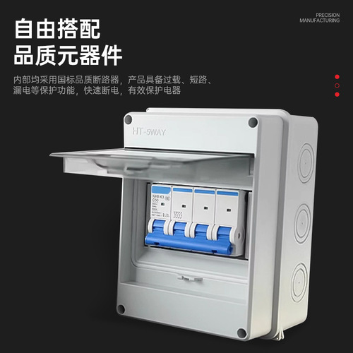 Home HT distribution box, surface-mounted 2 circuits outdoor small wiring box, plastic air switch complete set, waterproof